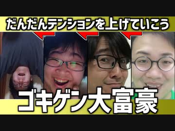 自撮り写真で遊ぼう！「ゴキゲン大富豪」Part2