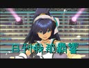 日刊 我那覇響 第2425号 「Destiny」 【ソロ】