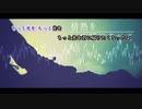 【ニコカラ】情熱を疾風にのせて