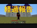 #109【実況】見慣れた初心者(？)のマインクラフト