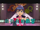 日刊 我那覇響 第2427号 「ザ・ライブ革命でSHOW!」 【ソロ】