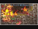 糞リメイクと聞いた聖剣伝説2が、ホントに糞かクリアしてから判断してやるッ！聖剣伝説2 Secret of Mana 【もちぶた実況】08