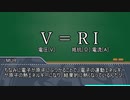 電気回路を学ぶ野獣先輩１
