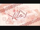 No.1 - short ver. - を歌ってみた【しばいぬ☆】