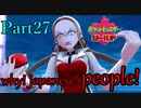 【皆待ってた！】ポケットモンスター・シールド【実況プレイ】Part27