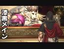 [FF14]坦々と実況プレイ Part569