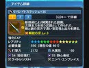 【PSO2】短杖振り速度比較【20.04.26】