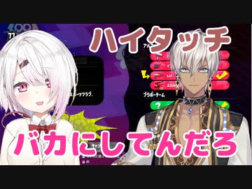無駄に歯車が噛み合う椎名唯華＆イブラヒム「ハイタッチします？」