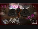 【BFV】下手くそ修行記～弐巻～【ゆっくり実況】