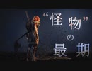 【もう一度】ぐだぐだオリジンズ 13【最初から】