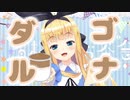 つよつよJKがダルゴナコーヒーの作り方を教えてくれる動画