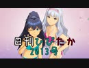 日刊ひびたか第2013号 「エージェント夜を往く」