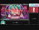 【EXTREMEクリア埋め実況#1】エイリアンエイリアン【初音ミク Project DIVA MEGA39's】