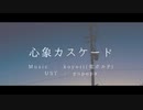 【人iヵ】心i象iカiスiケiーiド【^.運.^の黄】