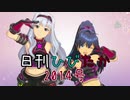 日刊ひびたか第2014号 「スタ→トスタ→」