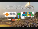 【PCFシーズン2トーナメント】#コンパスvsスーパーマリオPart2