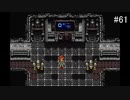 【CHRONO TRIGGER】クロノ・トリガーを実況#61【次元のゆがみ編 Part2】