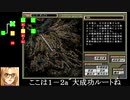 ADPD２ランチ・ボックス　作戦確認