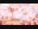 #15【朗読】君だけとの幸せを求める春の物語『聖霊天華～君とこそ 春来ることも待たれしか～』