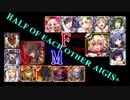 【VOICEROID実況＆ランセレ編成】男女同数アイギス＋【アルケウス・アルケミスト前編】