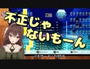 テトリスで天国から地獄に落とされた八重沢なとり