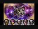 【FFRK】 【絢白】オーディン 魔法有効 風弱点  00:52.81