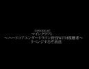 次回予告　マインクラフト～ハードコアエンダードラゴン討伐WITH視聴者～　リベンジするぞ放送　うんこちゃんMADa