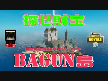 【フォートナイト】宝探しゲーム「クリエイティブMAP」