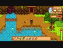 【実況】のんびり牧場を経営してみるリターンズ【StardewValley】part16