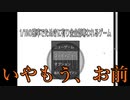 リーダーを決めるぜよ…！【1/10の確率でたぬきに有り金全部奪われるゲーム】