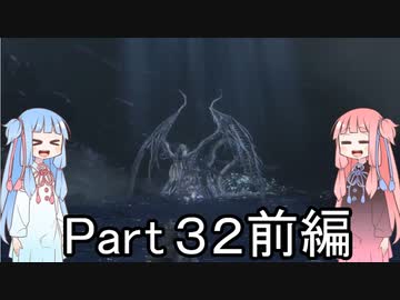 【Bloodborne】狩人葵がのんびり獣狩り　Part32 前編【VOICEROID実況】