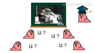 第二次世界大戦の戦車を紹介するparrot