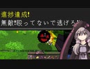 【Minecraft】笑顔と戦うマイクラです！番外編1【VOICEROID実況】