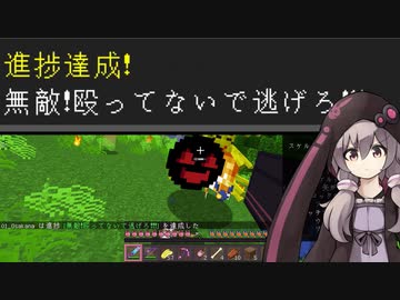 【Minecraft】笑顔と戦うマイクラです！番外編1【VOICEROID実況】