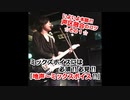 【いよいよ本題!!声区融合のコツ☆その1】ミックズボイスには必須項目!!「地声～ミックスボイス（または裏声）を繋げる!!」