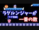 このゲームの一番の敵はラグ回線【マリオメーカー2】
