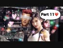 【実況】ファイナルファンタジーⅦ リメイクやろうぜ！　その１１ッ！