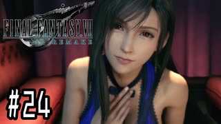 箸も上手く握れない頃からFF信者だった女のFF7R◆Part24