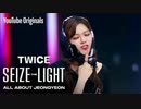 TWICE: Seize the Light│ALL ABOUT JEONGYEON
