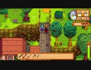 【実況】のんびり牧場を経営してみるリターンズ【StardewValley】part17