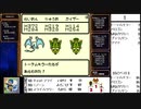 【出現数調査】「DQM テリーのワンダーランド」Part81