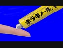 チューブ式軟膏　BB素材(手直しReうｐ)