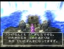 PS版ドラクエ4をプレイ part48