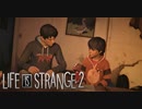 【Life Is Strange2 】人生は実況よりも奇なりな【実況】Part11