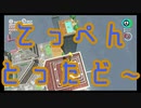 〚マリオオデッセイ〛発売日に買っておいてクリアしてないとかマジ？〚PART17〛
