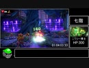 【RTA】ルイージマンション3 RTA3：36：03part3