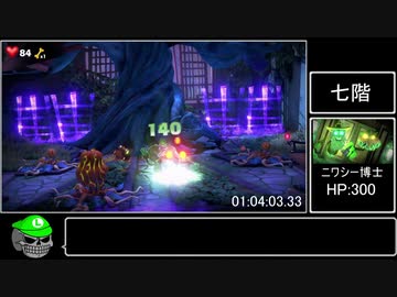 【RTA】ルイージマンション3 RTA3：36：03part3