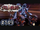 #149 軌跡好きの【閃の軌跡Ⅱ改】実況だよ