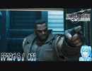 【実況】FF7Rやる！【21】