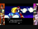 【チラ裏ゲーム帖】ロックマンＸ５ Part9